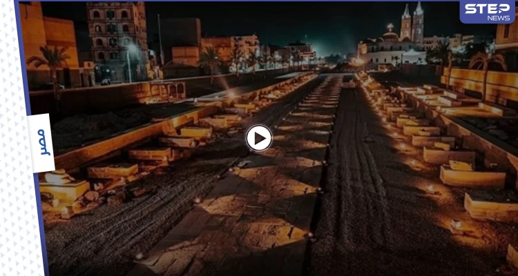 بالفيديو|| بحضور الرئيس المصري وحفل استعراضي مذهل مصر تفتتح "طريق الكباش" درب ملوك الفراعنة من جديد