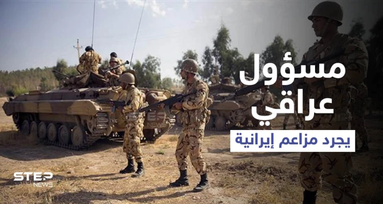 "مجرد تصريحات".. مسؤول عراقي يرد على تهديد رئيس أركان الجيش الإيراني