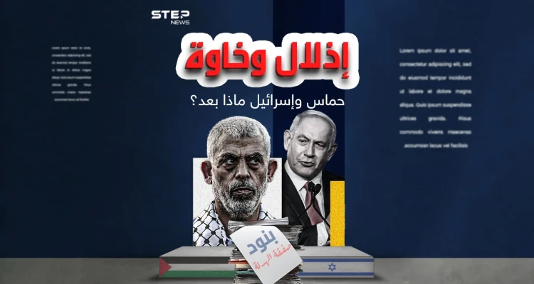 هل تتحقق الهدنة بالرغم من التصريحات الإسرائيلية والفلسطينية المتناقضة ؟