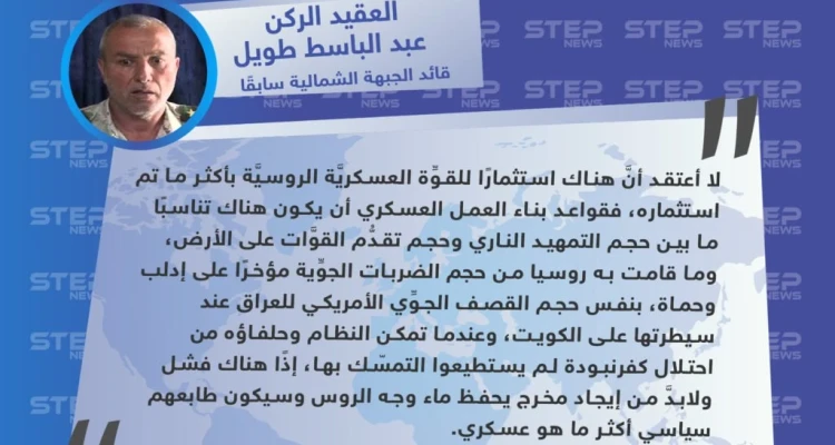 قيادي في الجيش الحر : هناك فشل روسي بمعارك حماة وسيكون طابع روسيا سياسي أكثر ما هو عسكري