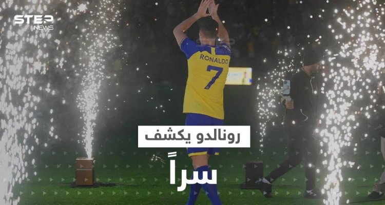 صحيفة تكشف اسم أوّل لاعب وقع "ضحية" وصول رونالدو للنصر السعودي.. و"الدون" يفشي سراً