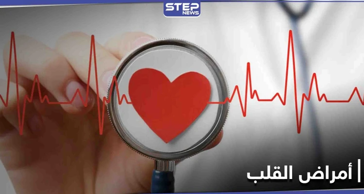 متى تحدث أمراض القلب وأخطر أنواعها وأعراضها الشائعة