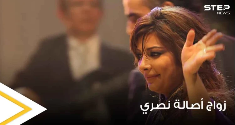 أصالة نصري تعلق على زواجها من فائق حسن وتنشر أولى صورها معه.. فمن هو وما أبرز محطات حياته