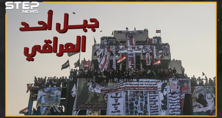 "جبل أُحد" ليس بالسعودية فقط بل في بغداد..لماذا تكره إيران "أُحد" العراقي