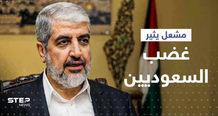مقابلة الجزيرة مع خالد مشعل تثير غضب سعوديين.. ونشطاء يذكرونه بفيديو قديم