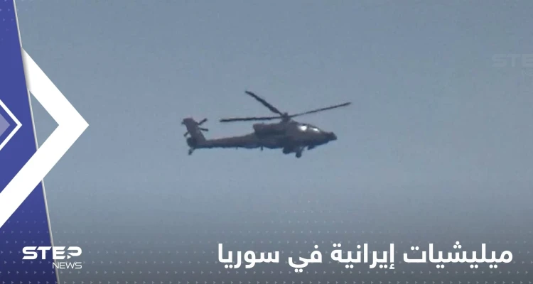 شاهد|| أين وقعت صواريخ ميليشيات إيرانية عندما ردت على الضربات الأمريكية بدير الزور السورية