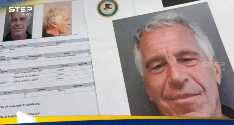 الكشف عن تفاصيل مثيرة حول تركة جيفري إبستين وهوية المستفيدين منها: أخبار