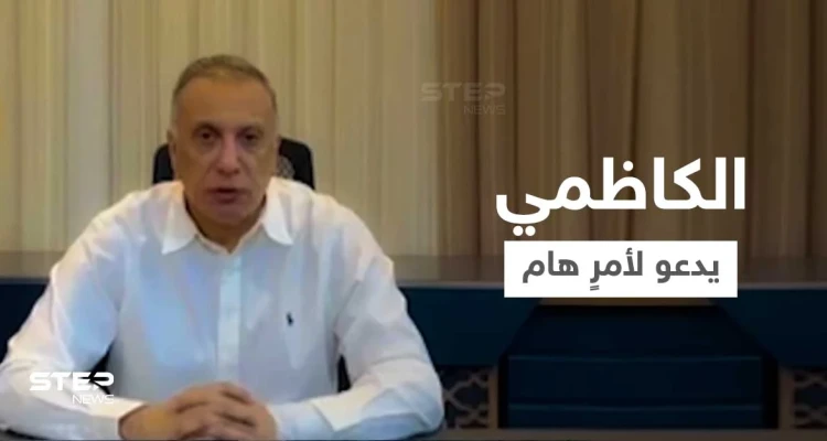 بالفيديو||مشاهد قاسية من داخل منزل مصطفى الكاظمي بعد استهدافه بـ3 مسيّرات لاغتياله... والخزعلي يثير ضجة بالعراق