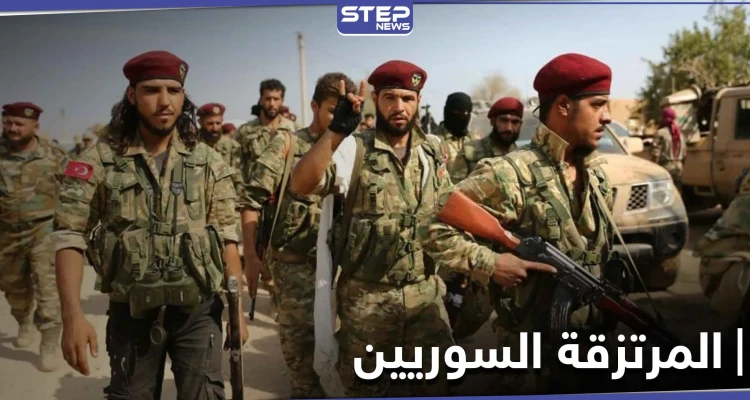 تسجيلات صوتية|| تفاصيل سرقات بآلاف الدولارات من قيادة المرتزقة السوريين المقاتلين بليبيا