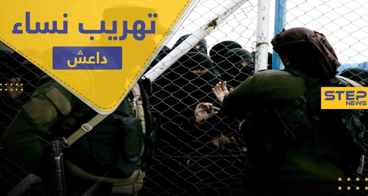 أكبر مهربات النساء الداعشيات بقبضة قسد .. تعرف عليها وعلى ما كانت تتقاضاه