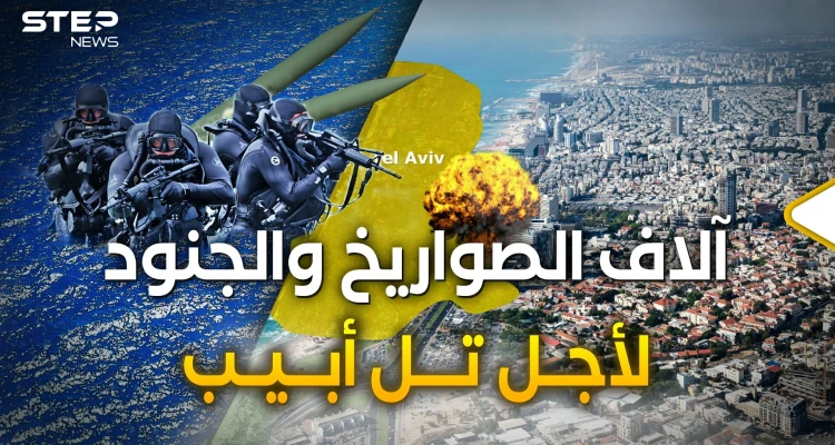 معركة تل أبيب الكبرى.. ما تخبئه الفصائل لإسرائيل