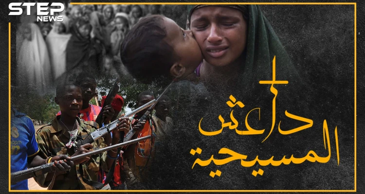 ميليشيا مسيحية مهمتها الأساسية قتل المسلمين وحرق ودفن نسائهن الحوامل..هل تعرف "أنتي بالاكا" ؟