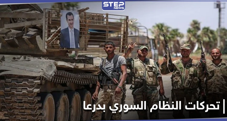 تسريبات حول سماح روسيا للنظام السوري باقتحام درعا.. وناشطون يوضحون تفاصيلها