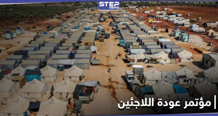 الاتحاد الأوروبي يحسم موقف دوله من حضور مؤتمر عودة اللاجئين المقرر عقده في دمشق