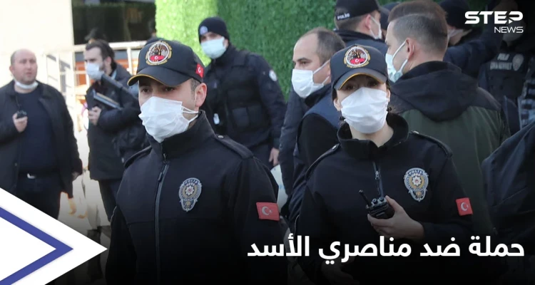 حملة تركية تستهدف اعتقال متواطئين مع النظام السوري.. وحقوقيون يبحثون عن منفذ قانوني لمحاسبتهم