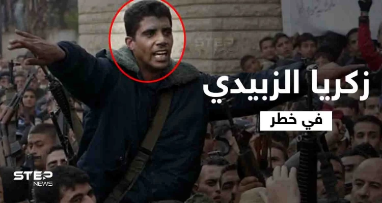 بطل الانتفاضة الفلسطينية الثانية وأشهر الأسرى الستة زكريا الزبيدي ينازع الموت في المستشفى