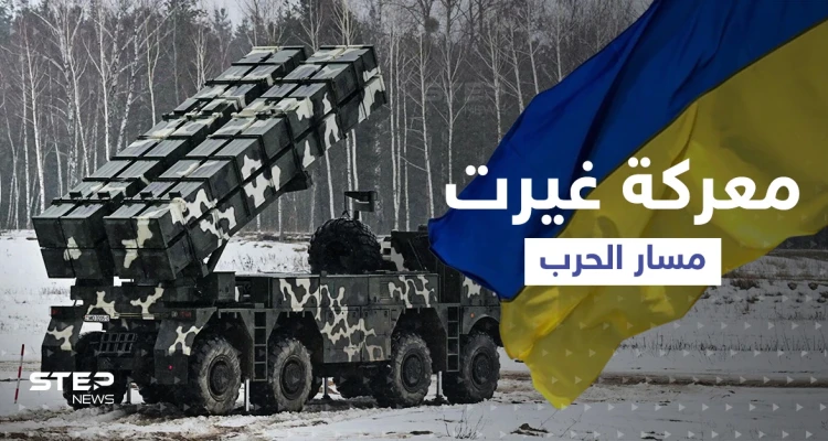 أسرار معركة غوستوميل... اللحظة الفاصلة التي غيرت مسار الحرب في أوكرانيا
