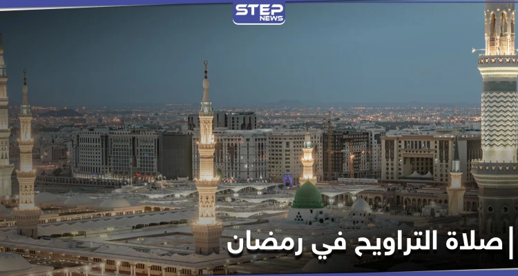 تركيا تحسم قرارها حول إقامة صلاة التراويح في المساجد خلال شهر رمضان