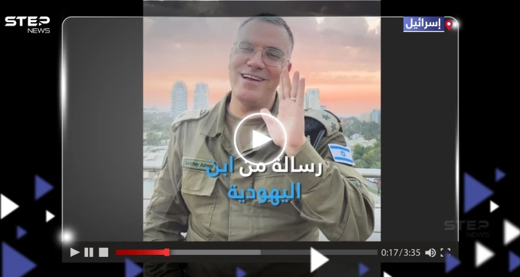 بالفيديو|| المتحدث باسم الجيش الإسرائيلي أفيخاي أدرعي يوجه رسالة من "ابن اليهودية" إلى السنوار
