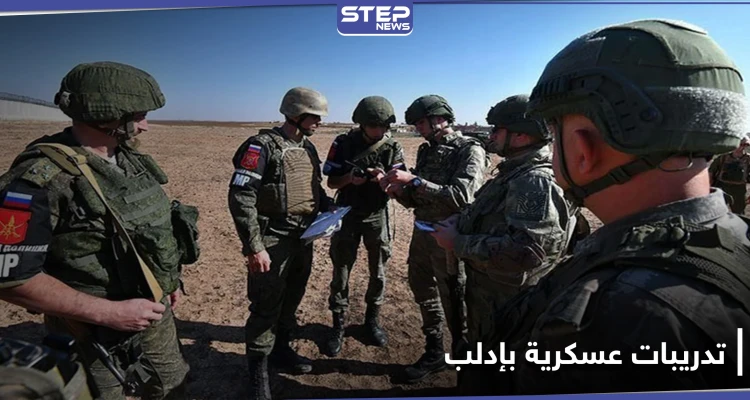 لأول مرّة.. تدريبات عسكرية مشتركة في إدلب بين تركيا وروسيا والدفاع الروسية تكشف أهدافها