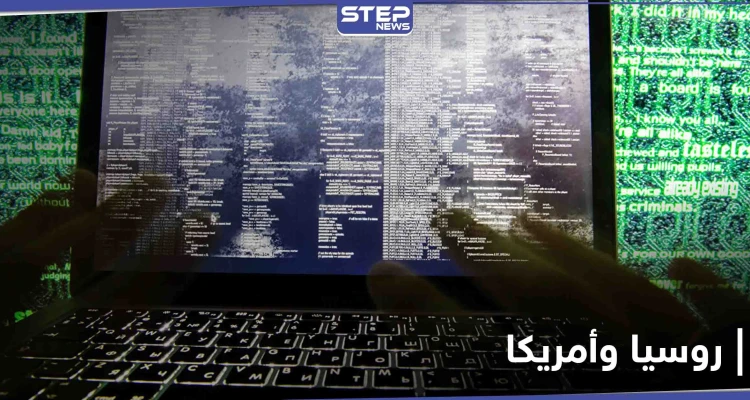 الكرملين يرد على اتهامات اختراق وزارة الخزانة الأمريكية
