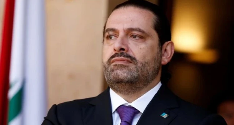 الحريري ينتقد بحدّة ويدعو لرفع الحصانة عن رئيس الجمهورية والحكومة والنواب