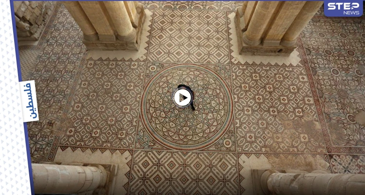 بالفيديو والصور|| شاهد إحدى أكبر لوحات الفسيفساء المتصلة في العالم على أرضية قصر هشام بن عبد الملك في فلسطين