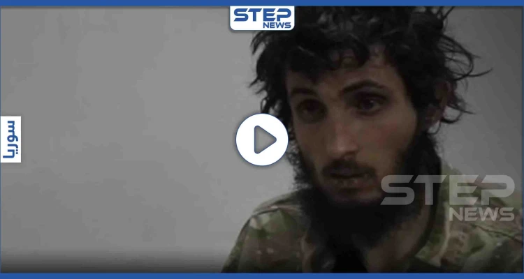 بالفيديو|| اعترافات أسير من عناصر تحرير الشام تمّ أسره بريف حلب من قبل قوات النظام السوري