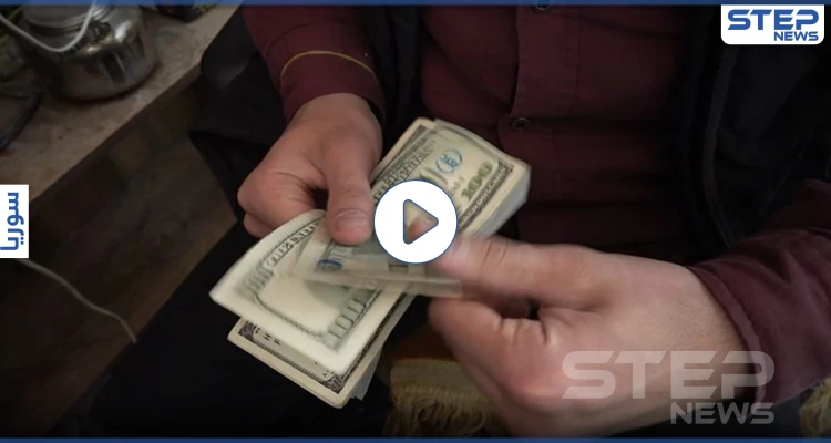 استطلاع رأي حول ارتفاع سعر صرف الدولار في إدلب وما مدى تأثيره على المنطقة