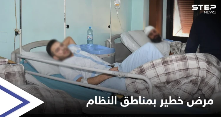 مرض خطير يجتاح مناطق سيطرة نظام الأسد يدب رعباً بقلوب السوريين ويصيب الآلاف منهم