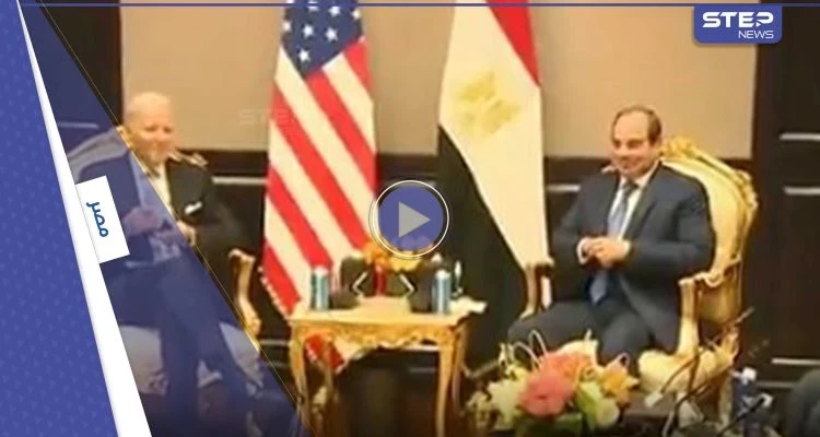 السيسي تحدث وبايدن أصغى.. فيديو يوثق أولى لحظات مباحثات رئيسي مصر وأمريكا بشرم الشيخ