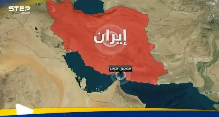 إعلام إيراني ينشر خطة طهران لإدارة مضيق هرمز: أخبار