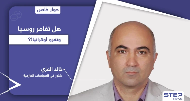 طبول الحرب تدق في أوكرانيا.. هل تغامر روسيا وتتجاهل التحذيرات الغربية بحثاً عن حلم الإمبراطورية!؟