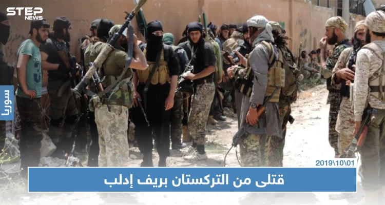 تحرير الشام تطوّق سرمين بريف إدلب بحثًا عن قاتلي عنصرين من التركستان تابعين لها