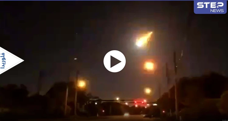 تسبب بتوهج ولمعان كبيران.. سقوط جرم سماوي في ولاية فلوريدا وأضواء غامضة بسماء إستراليا (فيديو وصور)
