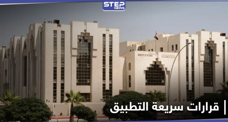 بعد يومٍ واحد من التحذير.. الداخلية السورية تُعلن توقيف 8 أشخاص بـ"جرمين" بينهم إعلامية