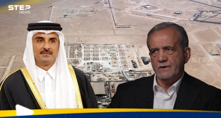الرئيس الإيراني يكشف لأمير قطر سبب مهاجمة قاعدة "العديد" الأمريكية