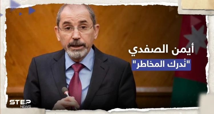 الأردن: لن نتردد بحماية الفلسطينيين.. وطرد السفير الإسرائيلي سيحرمنا القنوات الدبلوماسية