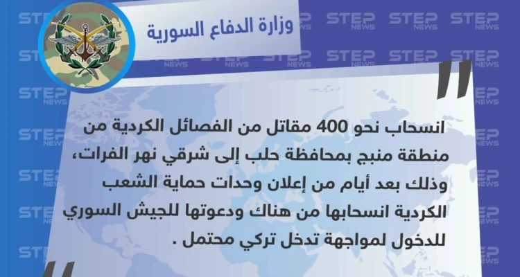 وزارة الدفاع السورية : انسحاب الفصائل الكردية من مدينة منبج إلى شرق الفرات