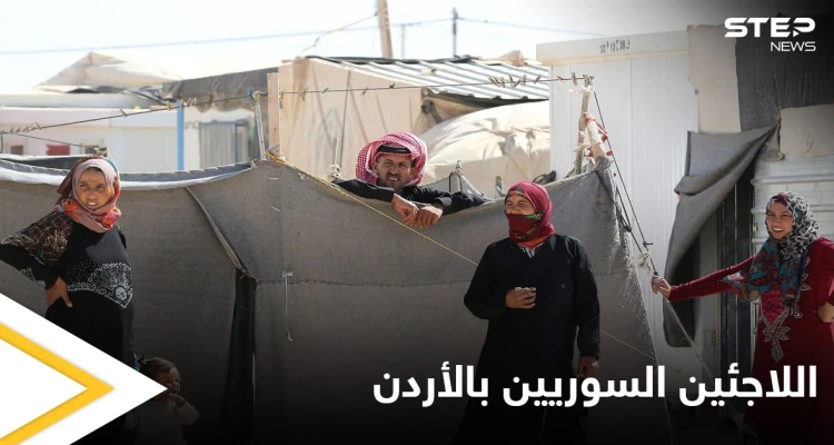 المفوضية السامية لشؤون اللاجئين في الأردن تتسلم 81.7 مليون دولار لدعم السوريين.. والتفاصيل