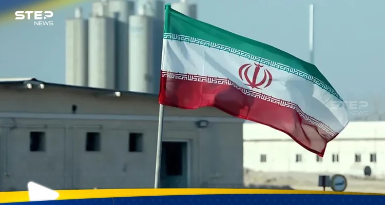 إيران تعلن رسميًا انتهاء صلاحية قرار مجلس الأمن بملفها النووي - أخبار - وكالة ستيب نيوز