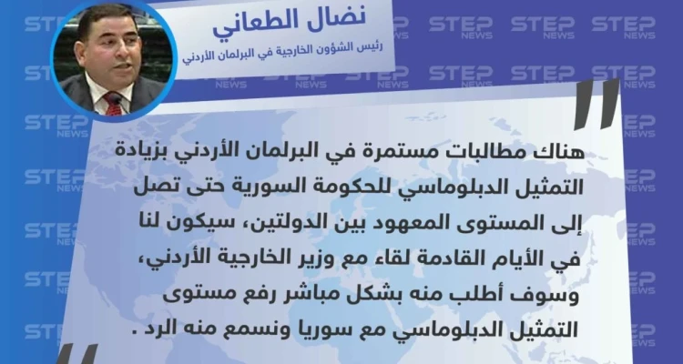 متداول|| مساعي أردنية لإعادة التمثيل الدبلوماسي بين سوريا والأردن  لما كان عليه قبل 2011