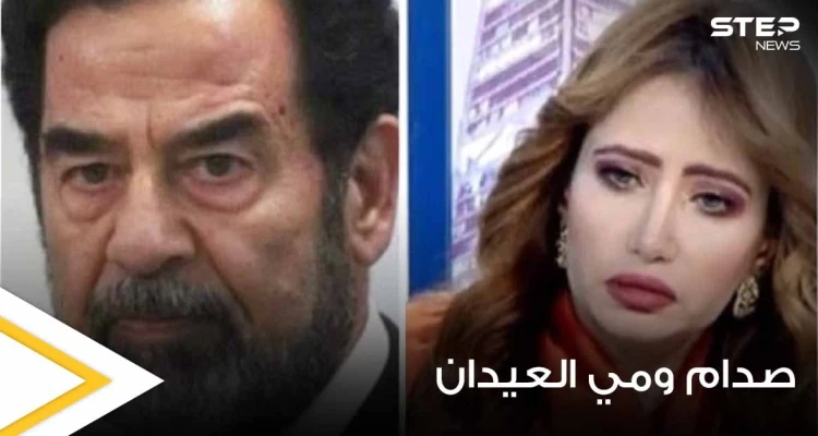 إعلامية كويتية تثير الجدل بمقطع مصور عن صدام حسين وتعليقها عليه (فيديو)