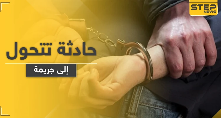حادثة تحولت إلى جريمة بريف دمشق.. دهس الطفل وأخفى جثته بالسيارة