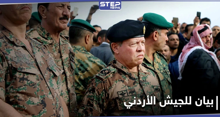 الجيش الأردني يكشف ما طُلب من الأمير حمزة بن الحسين.. وتعليقات دولية