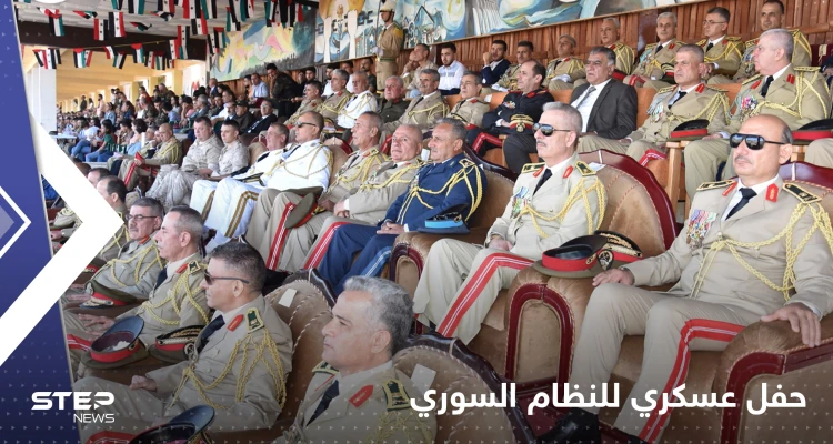 شاهد|| ضباط روس وصينيون وكوريون في حفل عسكري رفيع أقامه النظام السوري