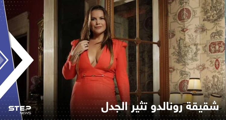 تعليق مثير لشقيقة رونالدو عن نهائي كأس العالم.. مدحت مبابي وتجاهلت ميسي تماماً