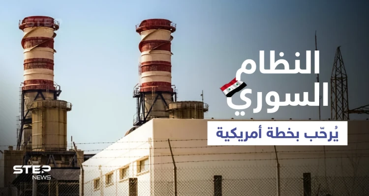 استُقبل من الحدود... النظام السوري يُرحب بطلب وفد لبناني استجرار الغاز المصري عبر سوريا