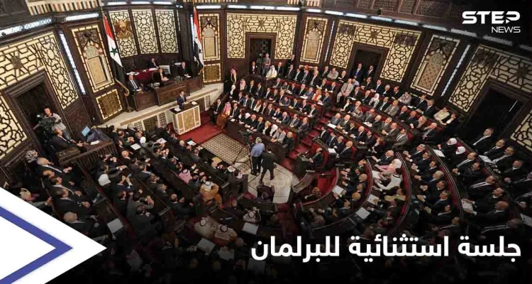 بعد توليه الرئاسة لعقدين.. جلسة استثنائية لمجلس الشعب السوري بشأن الانتخابات