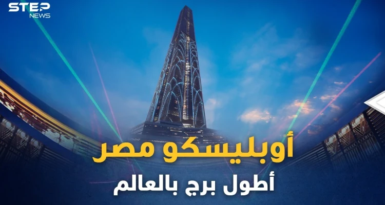 أوبليسكو أطول ناطحة سحاب في العالم بالقاهرة..على شكل المسلة المصرية وستتفوق على برج خليفة!